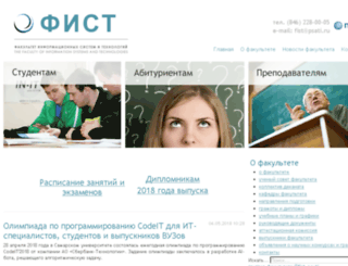 fist.psuti.ru screenshot