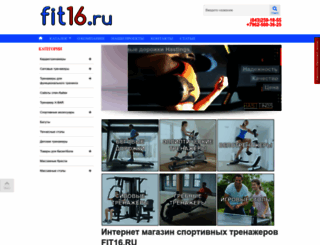 fit16.ru screenshot