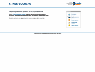 fitnes-sochi.ru screenshot