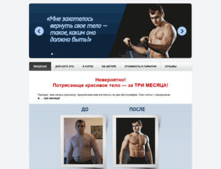 fitness.info-dvd.ru screenshot