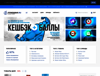 fitnessbar.ru screenshot