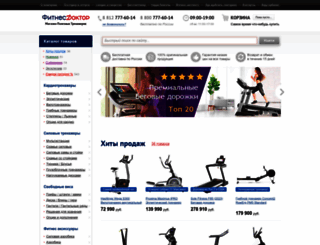 fitnessdoctor.ru screenshot