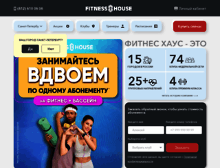 fitnesshouse.ru screenshot