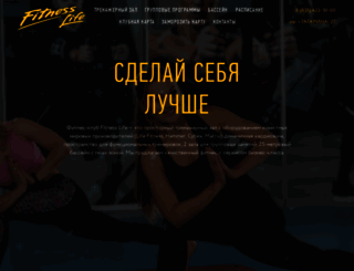 fitnesslifenn.ru screenshot