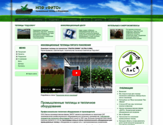 fito-system.ru screenshot