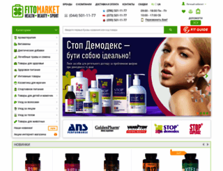 fitomarket.com.ua screenshot