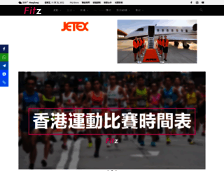fitz.hk screenshot
