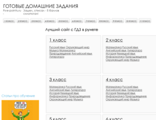 five-points.ru screenshot