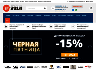 five-sport.ru screenshot