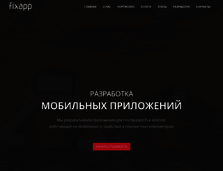 fixapp.ru screenshot