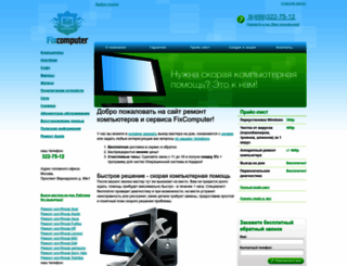 fixcomputer.ru screenshot