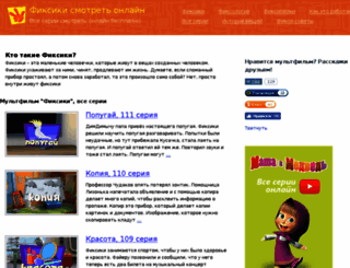 fixik.ru screenshot