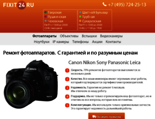 fixit24.ru screenshot