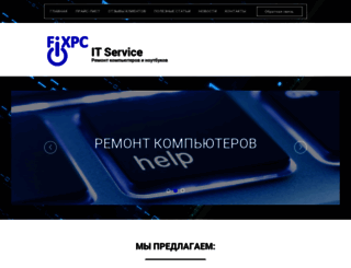 fixpc-mo.ru screenshot