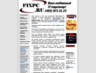 fixpc.ru screenshot