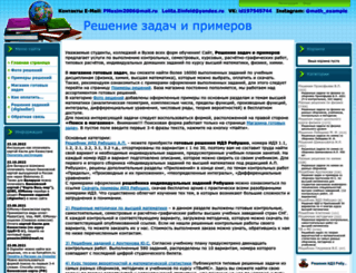 fizmathim.ru screenshot
