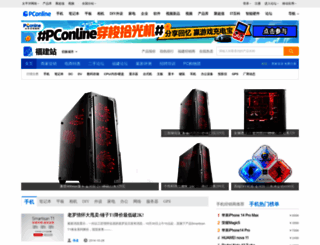 fj.pconline.com.cn screenshot