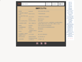 fjcwt.cn screenshot