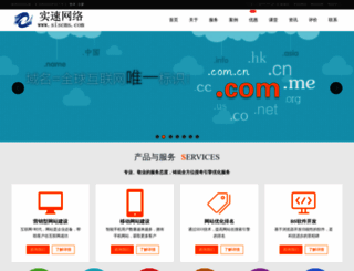 fjidc.com.cn screenshot