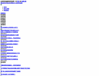 fjmrmf.com screenshot