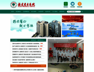 fjsl.com.cn screenshot