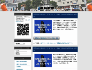 fk-shinbun.co.jp screenshot