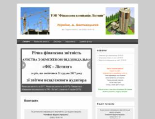fklisting.com.ua screenshot