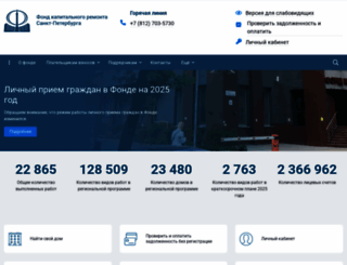 fkr-spb.ru screenshot
