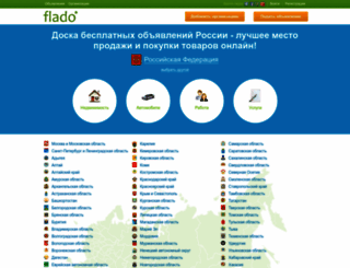 flado.ru screenshot