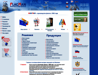 flagman.ru screenshot