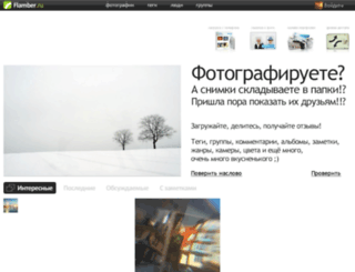 flamber.ru screenshot