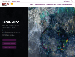 flamingo-svet.ru screenshot