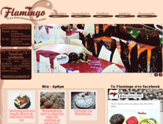 flamingo.com.gr screenshot
