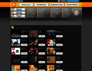 flash.com.ua screenshot