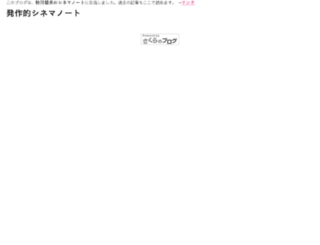 flashnotes.sblo.jp screenshot