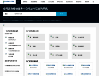 flashplayer.org.cn screenshot