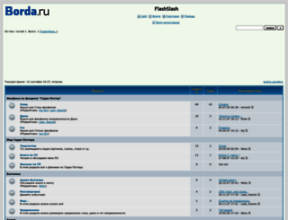 flashslash.forum24.ru screenshot