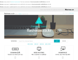 flashwax.co.kr screenshot