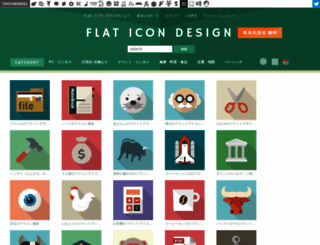 flat-icon-design.com screenshot