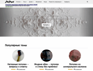 flatproject.ru screenshot