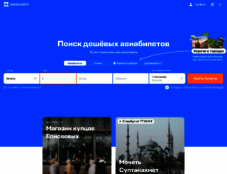 flavio.ru screenshot