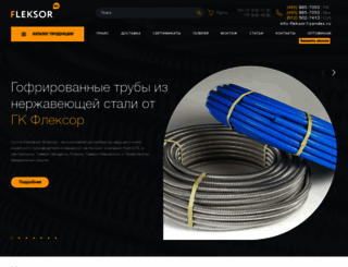 fleksor.ru screenshot