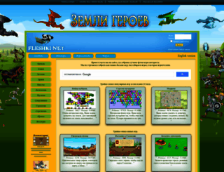 fleshki.net screenshot