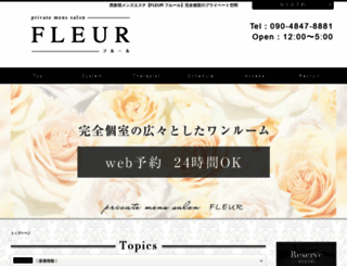 fleur-e.net screenshot
