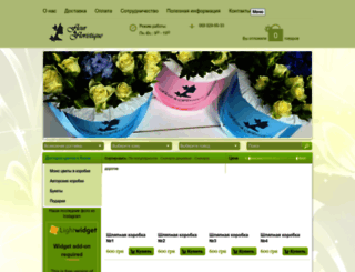 fleur-floristique.com.ua screenshot