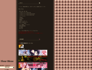 fleurbleue.fem.jp screenshot