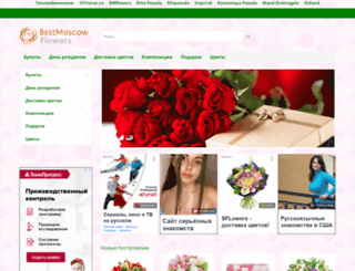 fleurdelux.ru screenshot