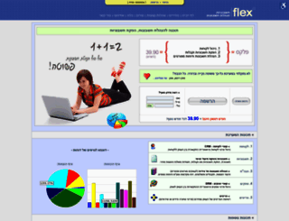 flex.co.il screenshot