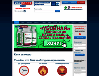 flexsf.ru screenshot