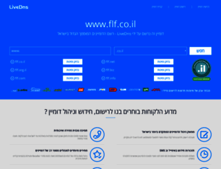 flf.co.il screenshot